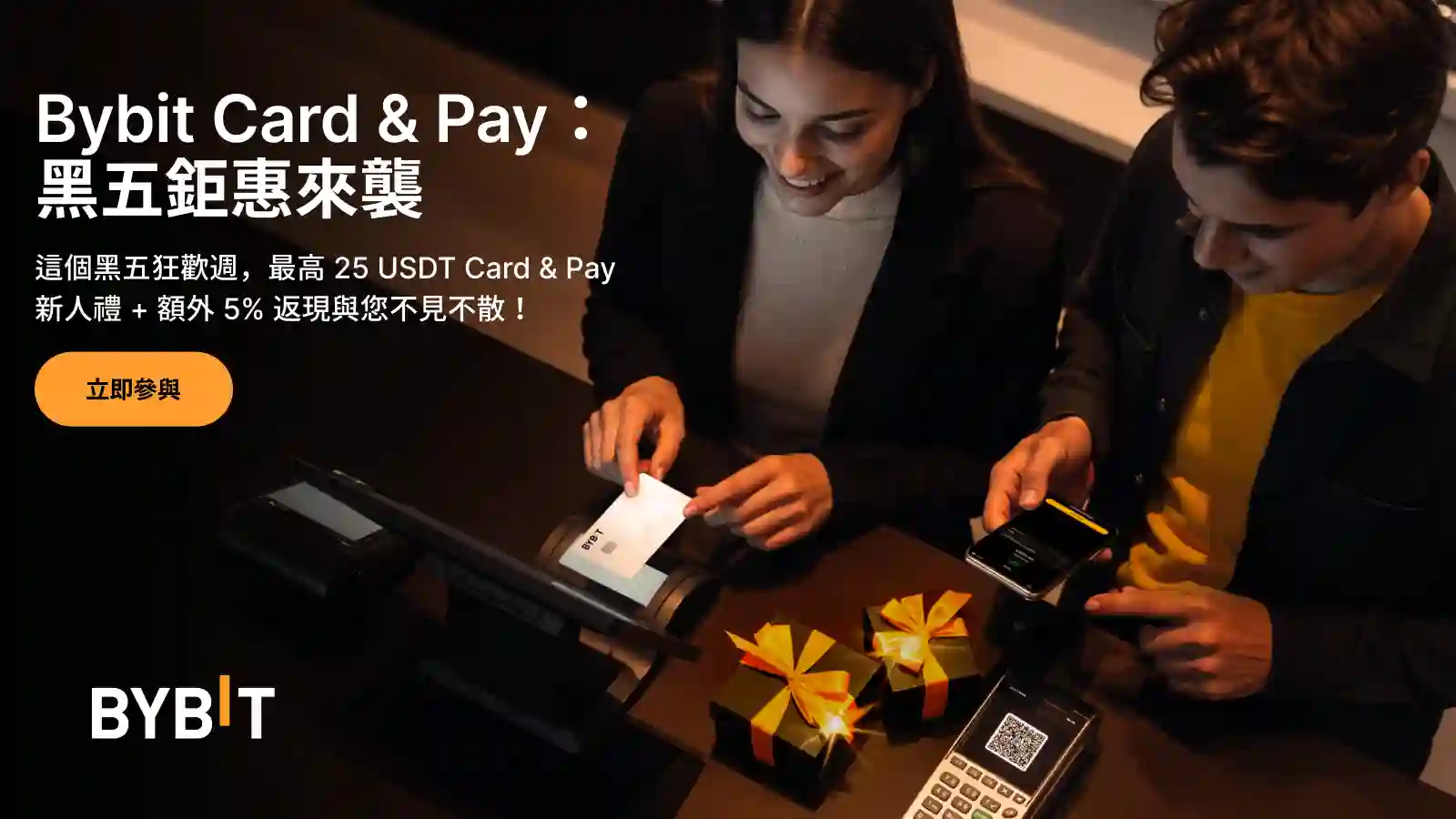 Événement à durée limitée Bybit Black Friday: les utilisateurs de Bybit Card & Pay bénéficient de multiples récompenses et de récompenses d'achat exclusives